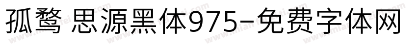 孤鹜 思源黑体975字体转换